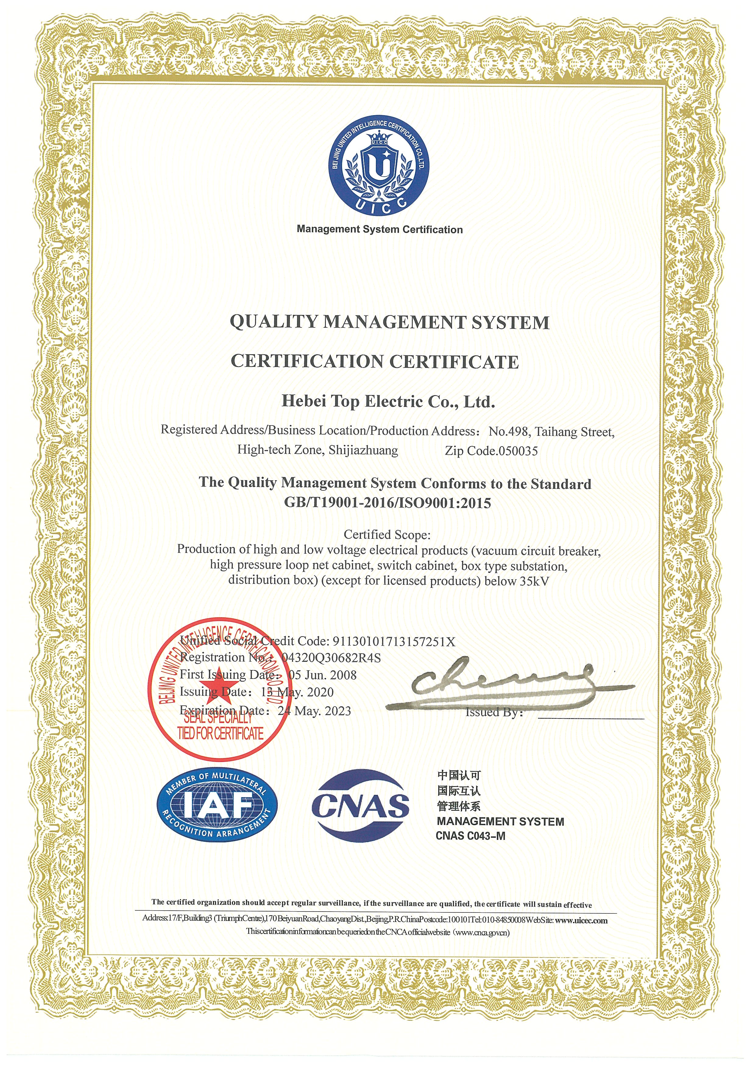 1659498559429973.jpg 質(zhì)量英文.jpg